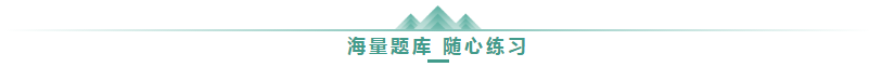 大家為什么選擇正保會計網(wǎng)校：網(wǎng)校十大優(yōu)勢 助你召喚中級神龍