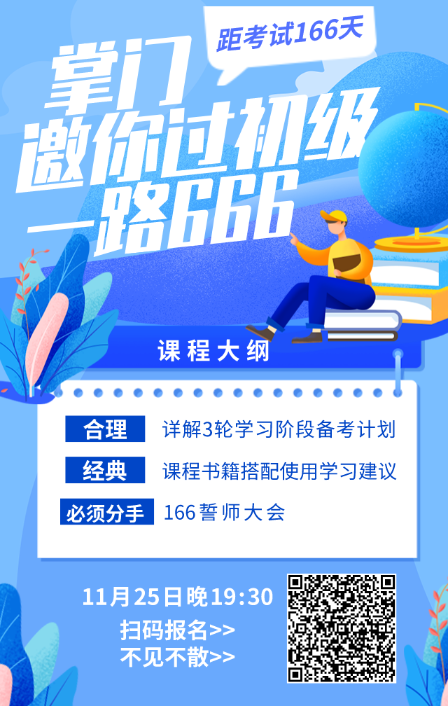 快來看 網(wǎng)校備考初級會計學霸們又在搞事情了！