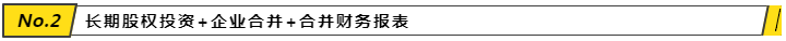 【搭配備考】注會《會計》這些章節(jié)可以一起學(xué)？