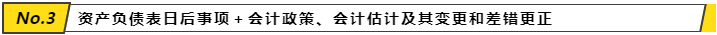 【搭配備考】注會《會計》這些章節(jié)可以一起學(xué)？