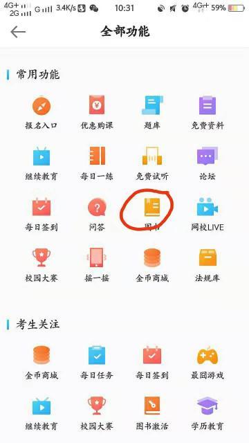 2020初級會計(jì)應(yīng)試指南去哪里買？現(xiàn)在可以買了嗎？（APP）