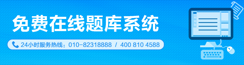 稅務(wù)師免費(fèi)在線題庫