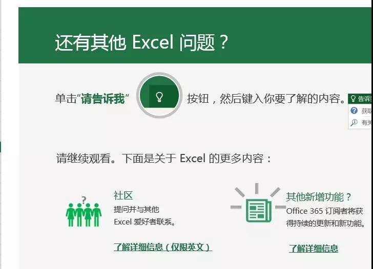 讓Word、PPT看傻，原來Excel文字排版也漂亮！