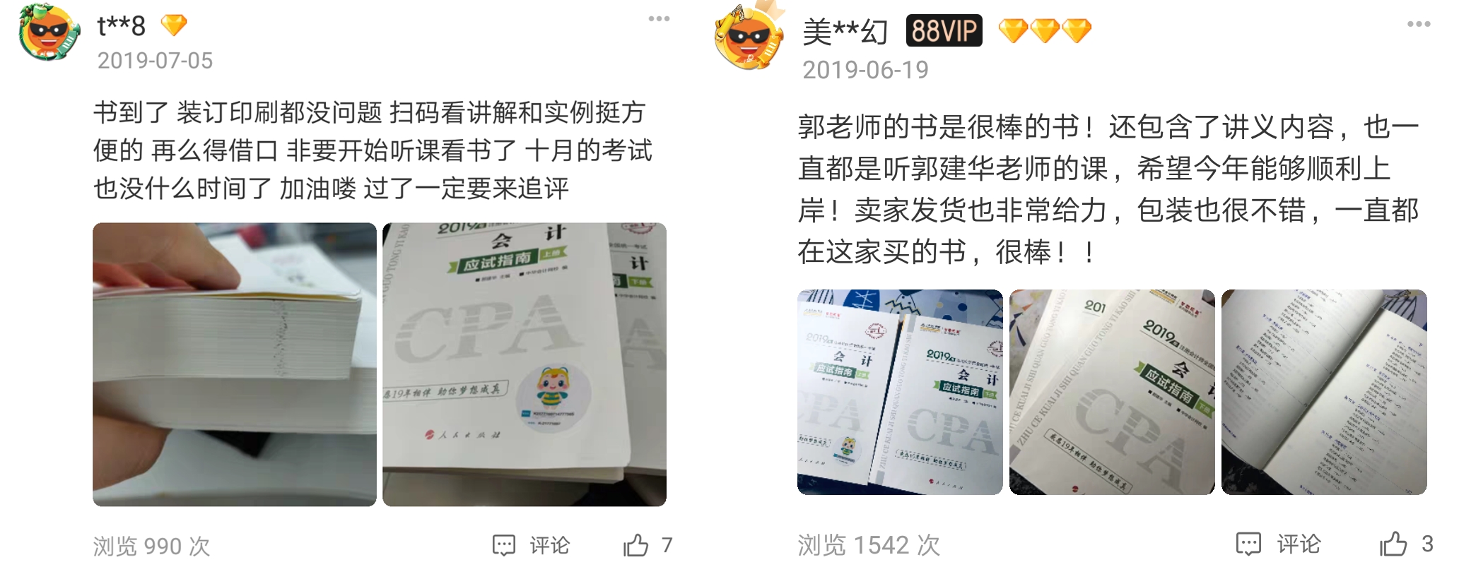 注意啦！注意啦！2020注會現(xiàn)貨圖書已恢復(fù)大部分地區(qū)發(fā)貨！