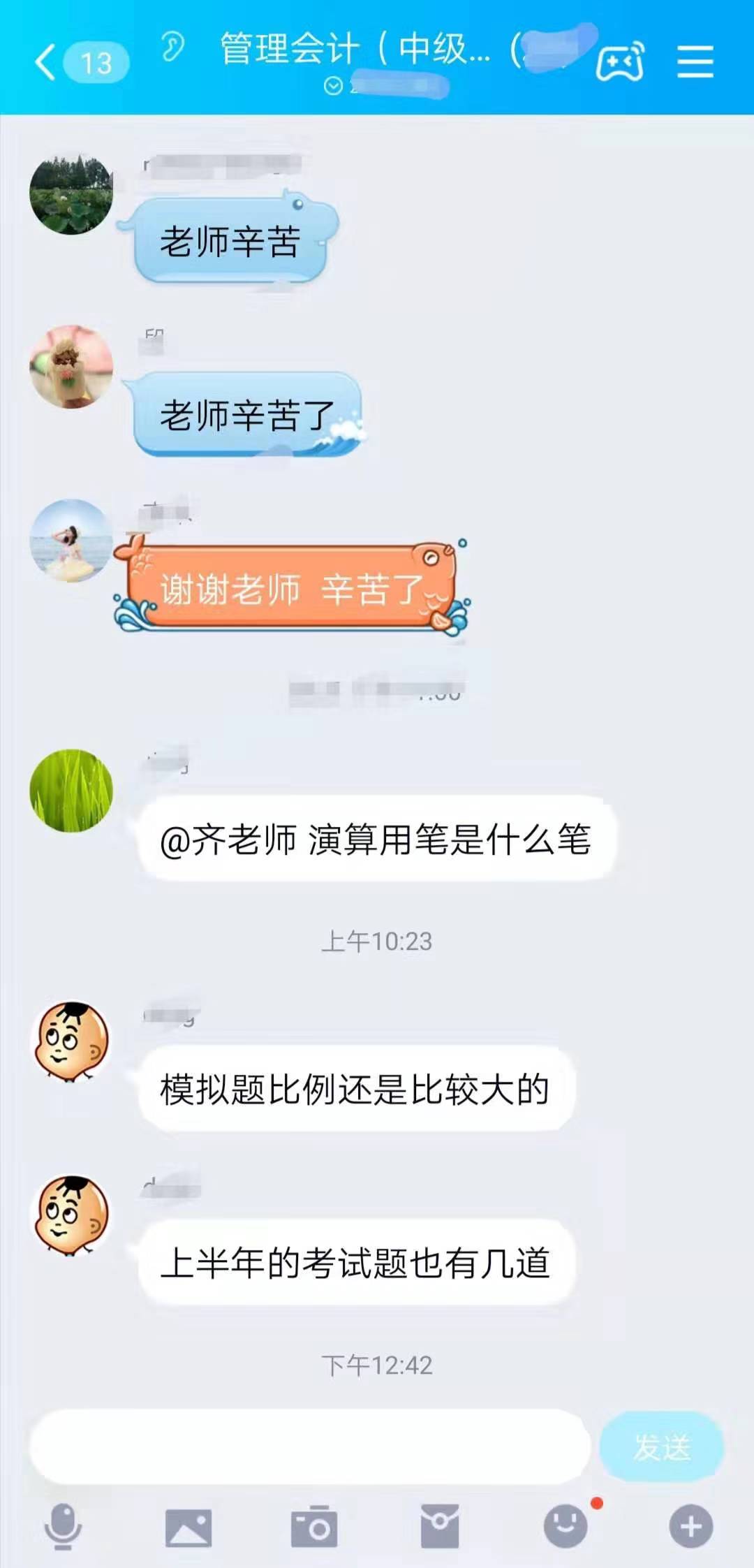 2019年最后一次管理會計師中級考試塵埃落定，到底是難還是易？