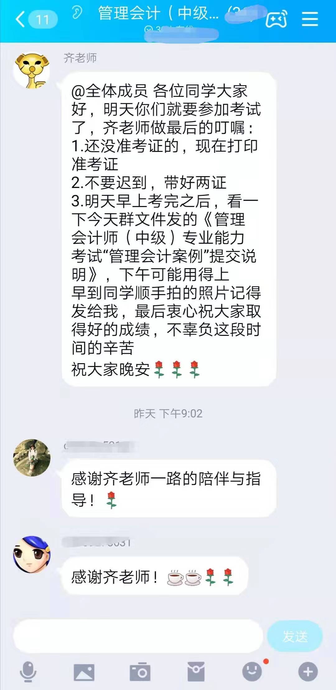 2019年最后一次管理會計師中級考試塵埃落定，到底是難還是易？