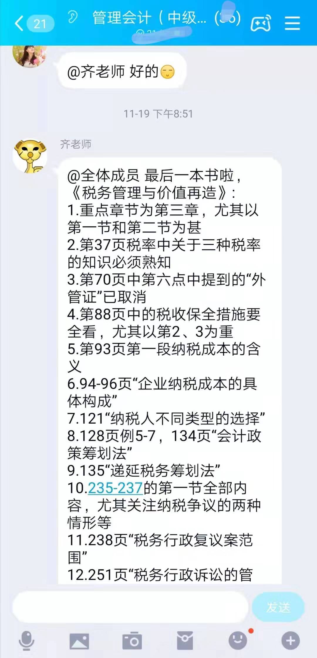 2019年最后一次管理會計師中級考試塵埃落定，到底是難還是易？