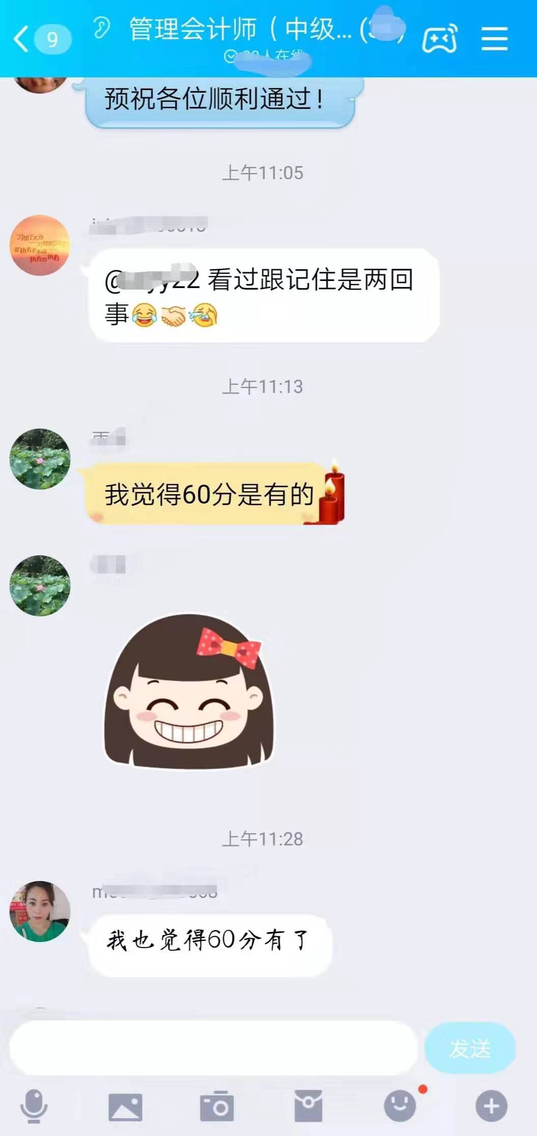 2019年最后一次管理會計師中級考試塵埃落定，到底是難還是易？