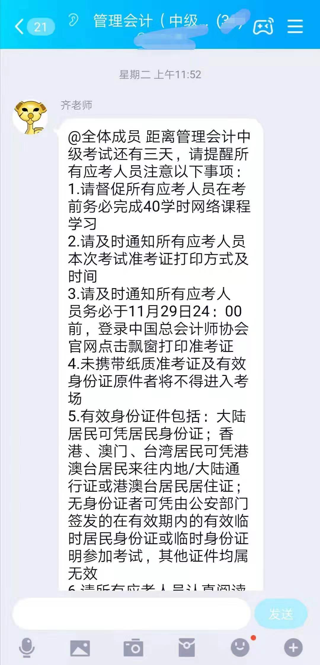 2019年最后一次管理會計師中級考試塵埃落定，到底是難還是易？