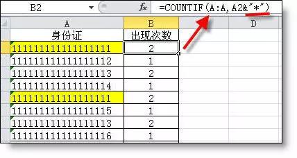 “&”在excel公式中原來可以這樣用，你out了吧！