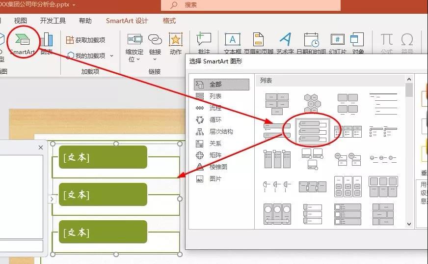 讓老板看傻，年終分析PPT動(dòng)態(tài)圖表來(lái)了！