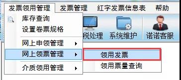 提醒！12月初開票清卡需要注意的5大事項(xiàng)