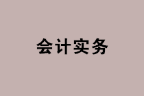 零基礎(chǔ)會計入門必備！《會計做賬報稅全程私教班（第五季）》火熱開啟