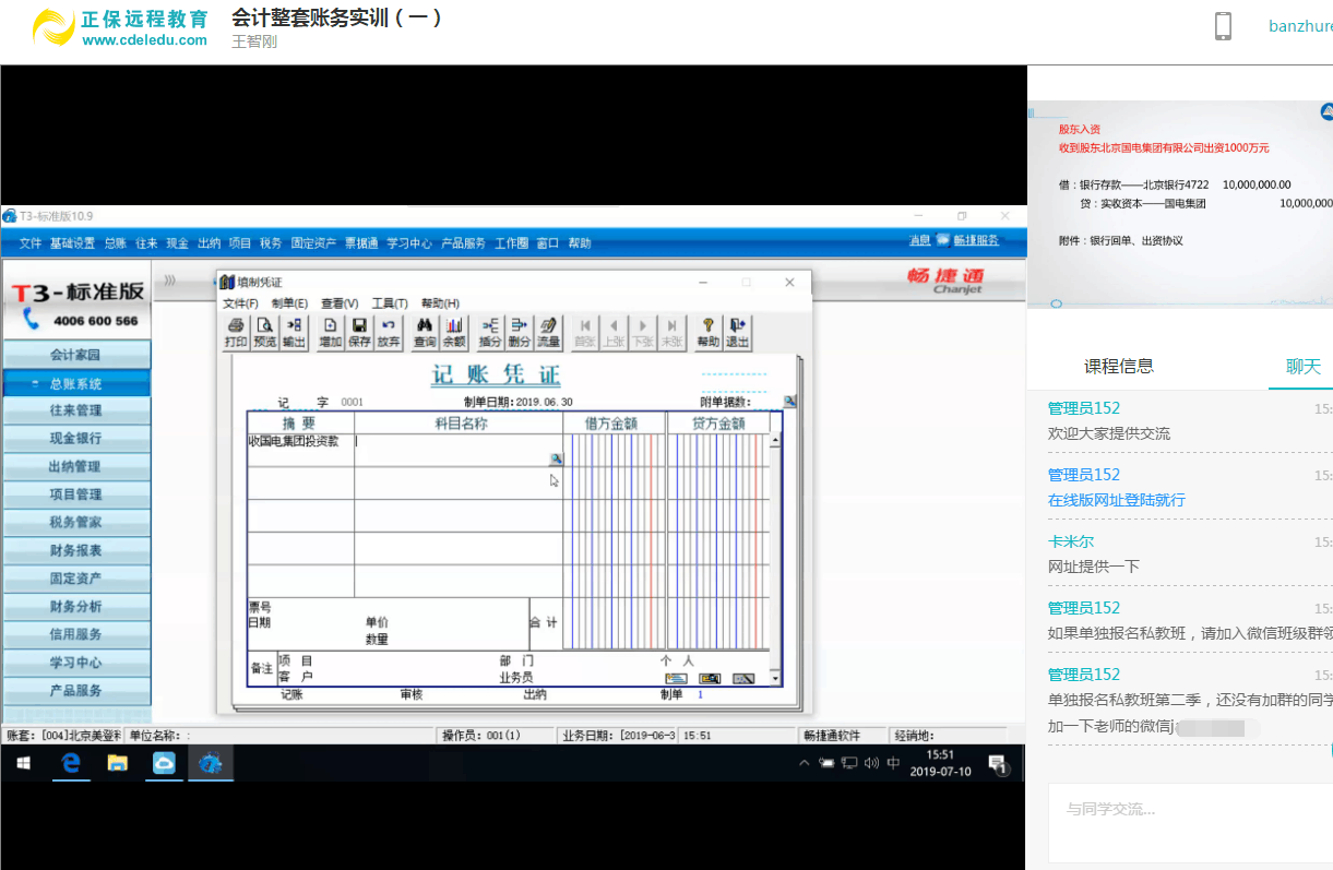 零基礎(chǔ)會計入門必備！《會計做賬報稅全程私教班（第五季）》火熱開啟