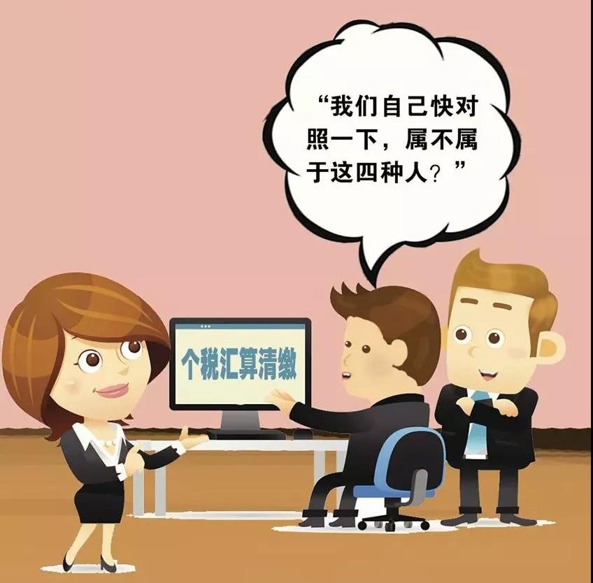 2020年個(gè)稅首次匯算清繳 這四個(gè)注意點(diǎn)千萬(wàn)不能忽略！