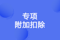 正保會(huì)計(jì)網(wǎng)校