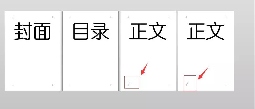 寫論文、報告必會：從第3頁起插入頁碼！