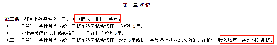 注會(huì)專業(yè)階段合格證電子化！1月1日起不再受理專業(yè)階段合格證補(bǔ)辦