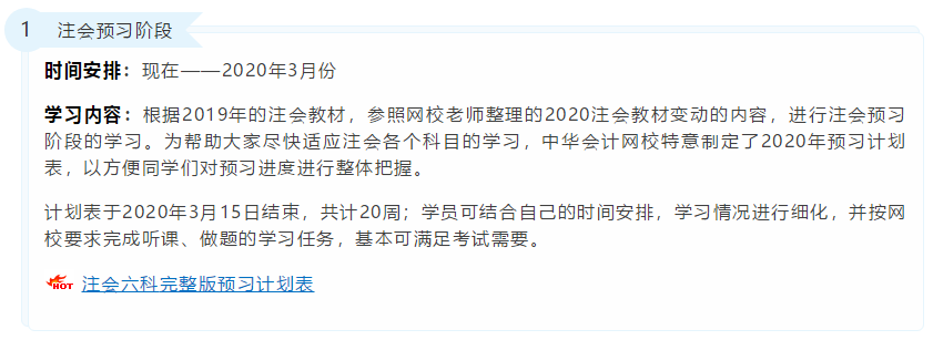 2020年注冊(cè)會(huì)計(jì)師考試重要時(shí)間點(diǎn)！錯(cuò)過(guò)一個(gè)就無(wú)法考試！