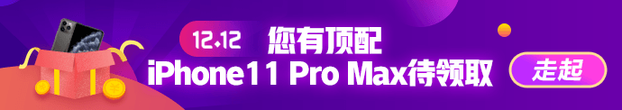 稅務師活動鉅惠來襲！錯過“爽”11你還要錯過“爽”12嗎？！