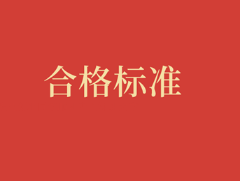 2019審計師考試成績合格標(biāo)準(zhǔn)