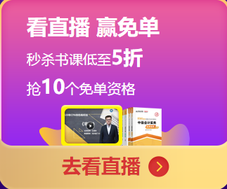 直播秒殺又雙叒叕來啦！秒殺+免單 就在“爽”十二！