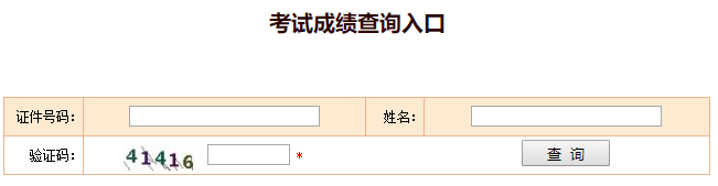 吉林2019年初級(jí)經(jīng)濟(jì)師成績(jī)查詢(xún)時(shí)間？