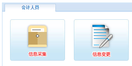 注意！2019安徽高會評審申報前需提前完成信息采集