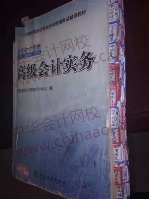 如何選擇2020年高會輔導(dǎo)書？