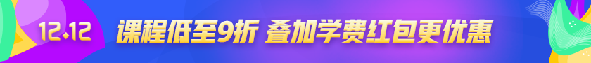 2020年高級(jí)會(huì)計(jì)師輔導(dǎo)班次怎么選？