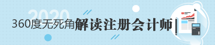 用中注協(xié)數(shù)據(jù)說(shuō)話——注會(huì)不同人群通過(guò)率分析