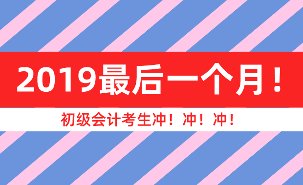 2020年初級會計(jì)官方教材哪里有賣的