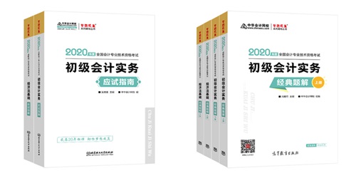 好消息！好消息！2020初級現(xiàn)貨圖書已恢復(fù)大部分地區(qū)發(fā)貨！