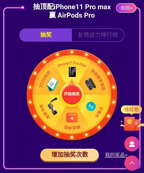 抽到iPhone有點難？努努力完全可以拿個AirPods Pro！