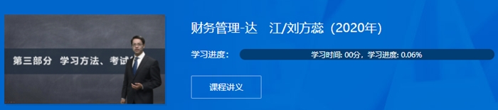 【備考攻略】2020中級職稱預習階段 這些你用得到！