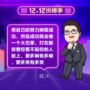 中級會計師考生注意啦！爽十二來襲！各位老師有話說！