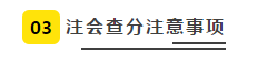 2019注會查分入口正式開通 查分入口+步驟+注意事項如下