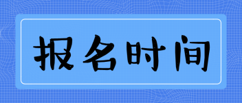 初級(jí)經(jīng)濟(jì)師報(bào)考專(zhuān)業(yè)怎么選擇？