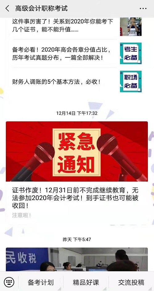 小編重嘆三口氣 這篇文章請各位高會考生一定要看完！