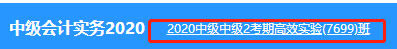 備考中級(jí)會(huì)計(jì)職稱 你們班同學(xué)都學(xué)這么多了！你還在偷懶么？