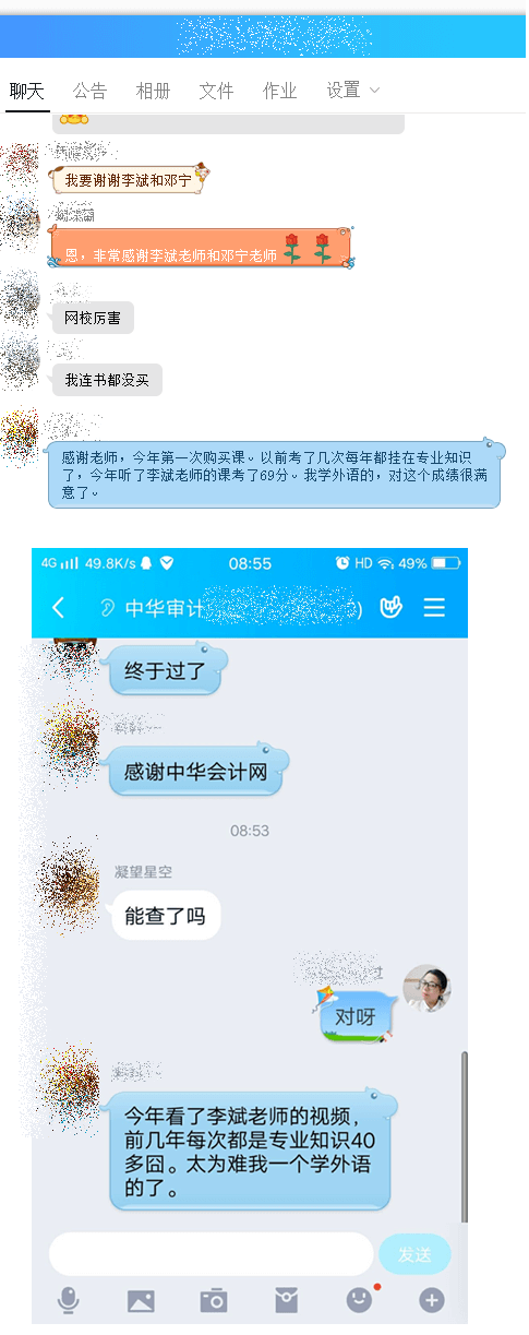 感謝