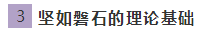 未讀：郭建華老師注會《會計》學(xué)習(xí)方法分享