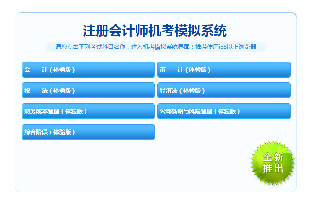 未讀：郭建華老師注會《會計》學(xué)習(xí)方法分享