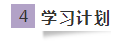 這樣學(xué)習(xí)2020注會(huì)《審計(jì)》效率居然高了一倍！