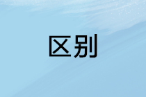 正保會計網(wǎng)校