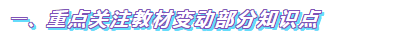 2020年高級(jí)會(huì)計(jì)師備考中需要注意哪些問題？