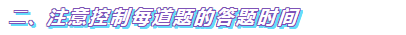 2020年高級(jí)會(huì)計(jì)師備考中需要注意哪些問題？