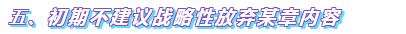 2020年高級(jí)會(huì)計(jì)師備考中需要注意哪些問題？