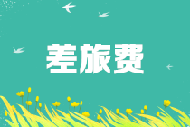 正保會(huì)計(jì)網(wǎng)校