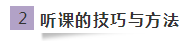 賈國軍老師分享學習財管竟然這么多門道？99%的考生都不知道